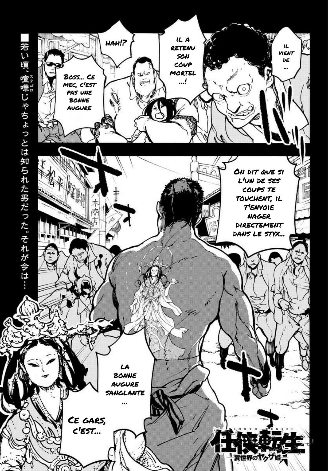 Yakuza Reincarnation: Chapter 2 - Page 1